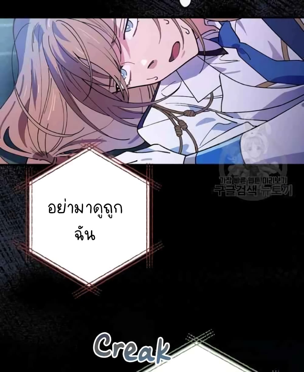 Raga of Withered Branches ตอนที่ 21 (36)